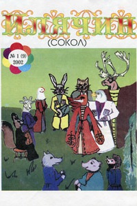 Илячин 4